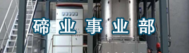 利蒸汽发生器合作案例